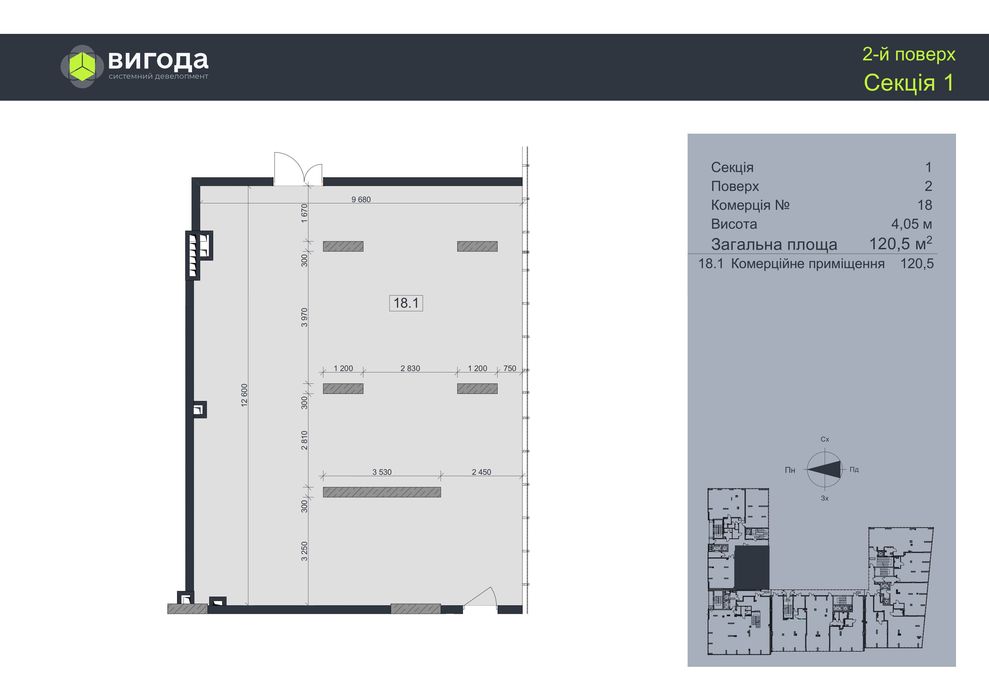 Продається комерційне приміщення 120,5 м² | 2 поверх | ЖК бізнес-класу Lake View - View 2