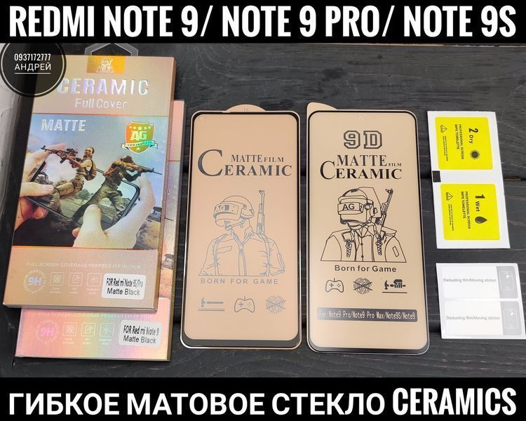 Гибкое матовое стекло Ceramics на Xiaomi Redmi Note 9 Pro/ 10 Pro/ 11