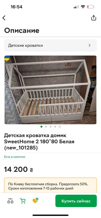 Кровать детская с матрасом