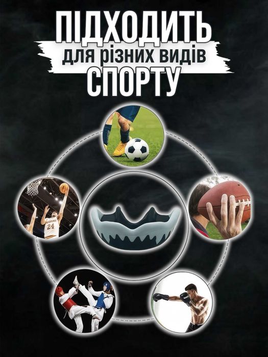 Капа боксерська для боксу бокса боксерская зубів карате кікбоксинг мма