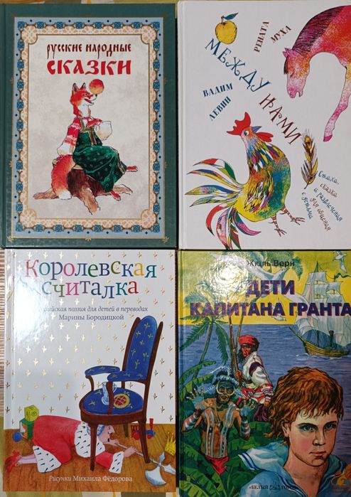 Комплект детских книг 2