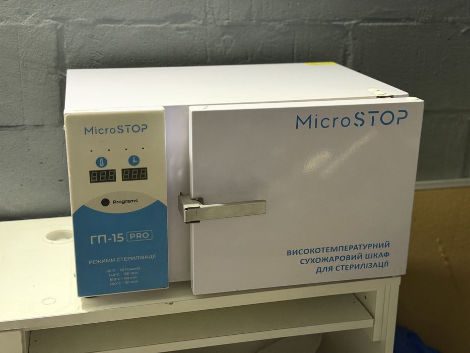 Сухожар microstop ГП15 pro
