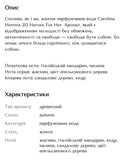 Carolina Herrera 212 Heroes Forever Young
