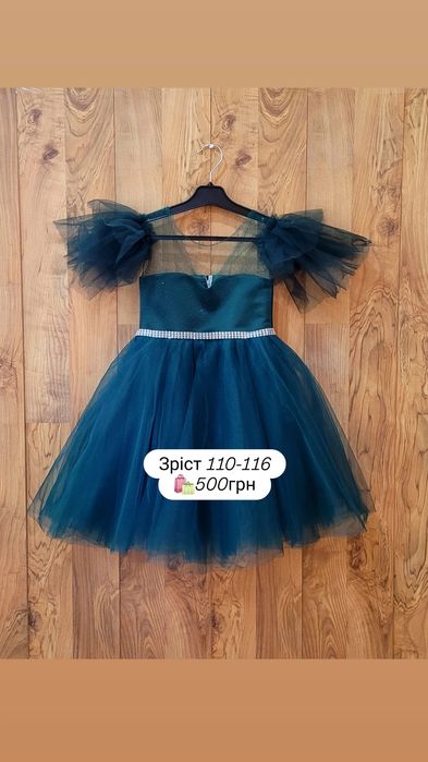 Сукня на випускний для дівчинки. Пишна святкова сукня. Випускне плаття
