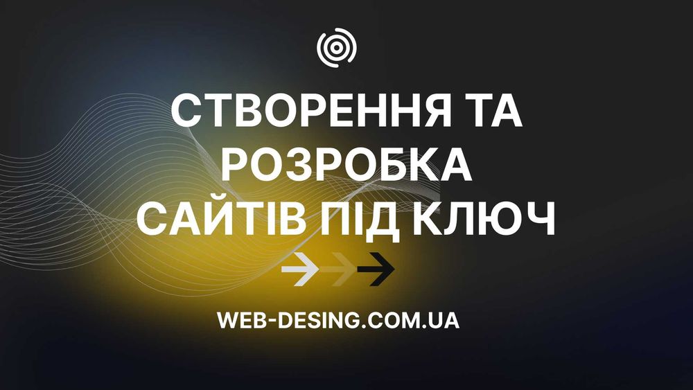 Розробка сайтів та інтернет-магазинів під ключ,  Реклама Google