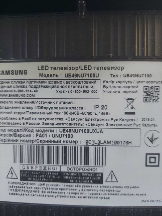 Телевізор Samsung UE49NU7100U на запчастини поблочно
