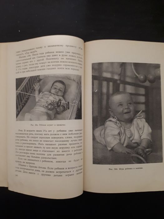 Книга,,Мать и дитя" 1963 года