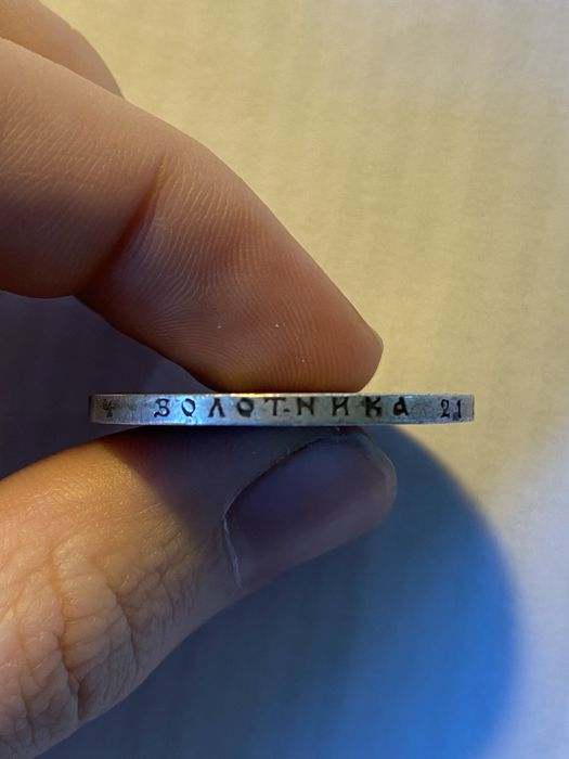 1 rubel 1892 rosja carska moneta