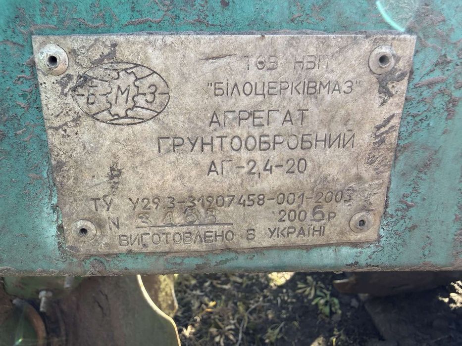 Продам дискову захват 2.4 метра