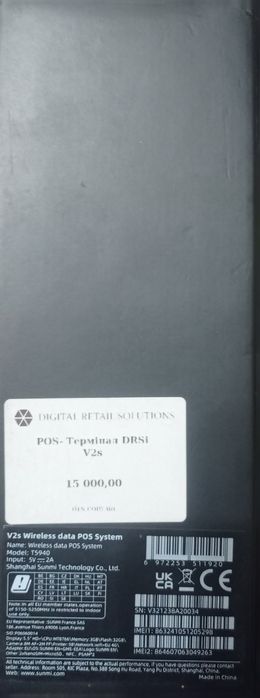 POS-Термінал DRSi V2s