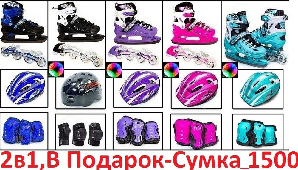 Ролики Коньки Rollerblade Glober Ледовые 2в1 Ролик-Коньки Explor Oxelo