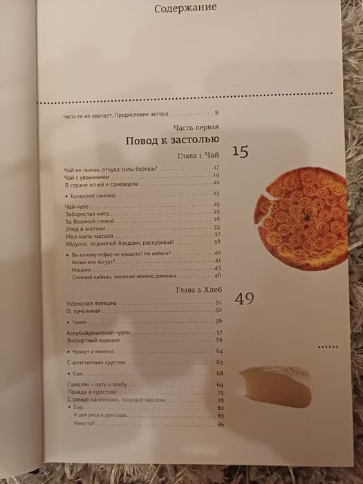 Базар , казан і дастархан