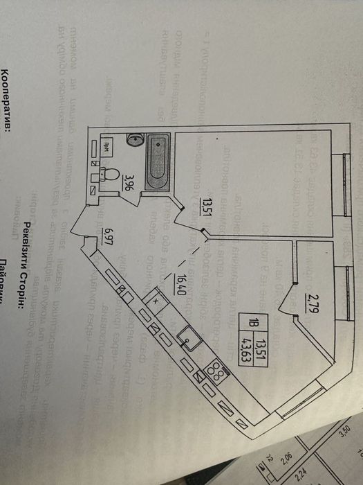 Продаж новобудови