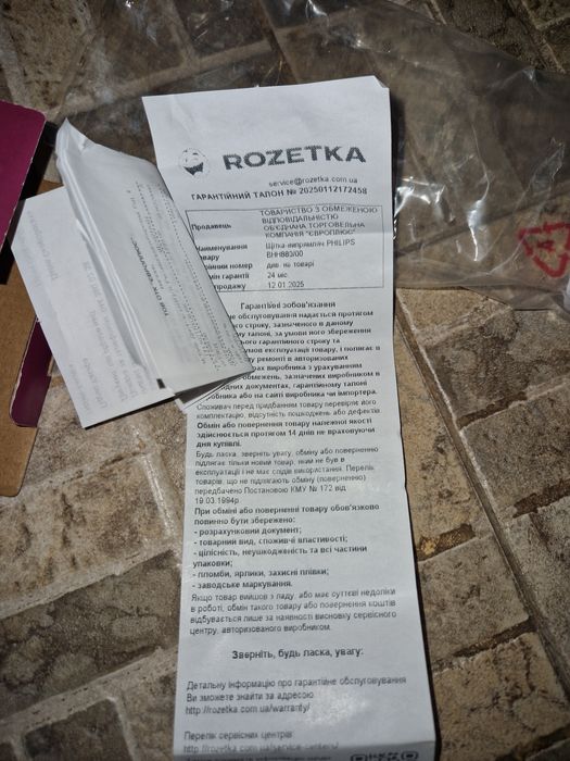 Электрическая щетка-выпрямитель PHILIPS BHH880/00 новая