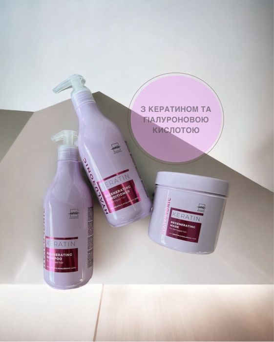 Кератин набор  850 грн( за 3 шт)