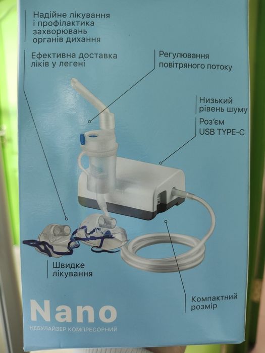 Небулайзер інгалятор компресорний Paramed Nano