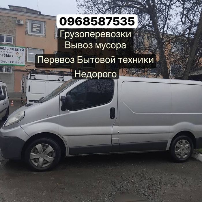 Грузоперевозки/Грузчики/Недорого