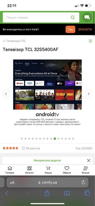 Телевізор TCL з гарантією