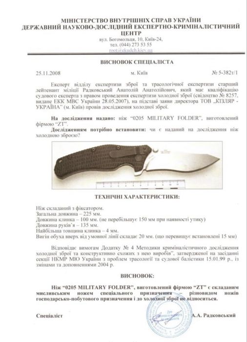 Нож Cold Steel AK-47