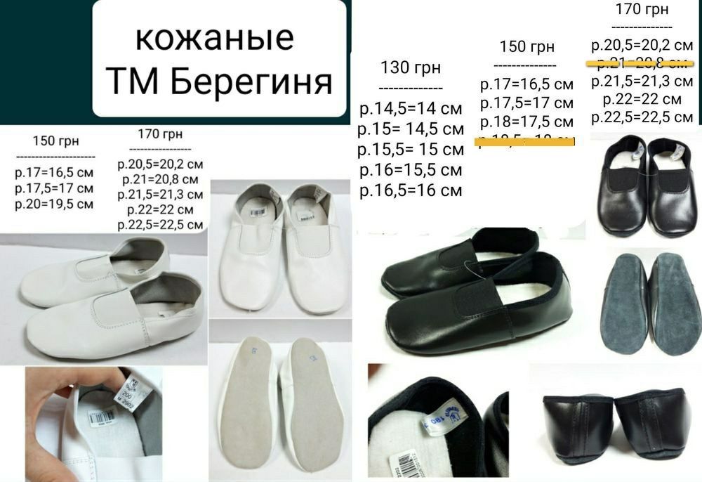 Чешки кожаные Берегиня, кожзам, балетки. Белые, чёрные, синие, красные