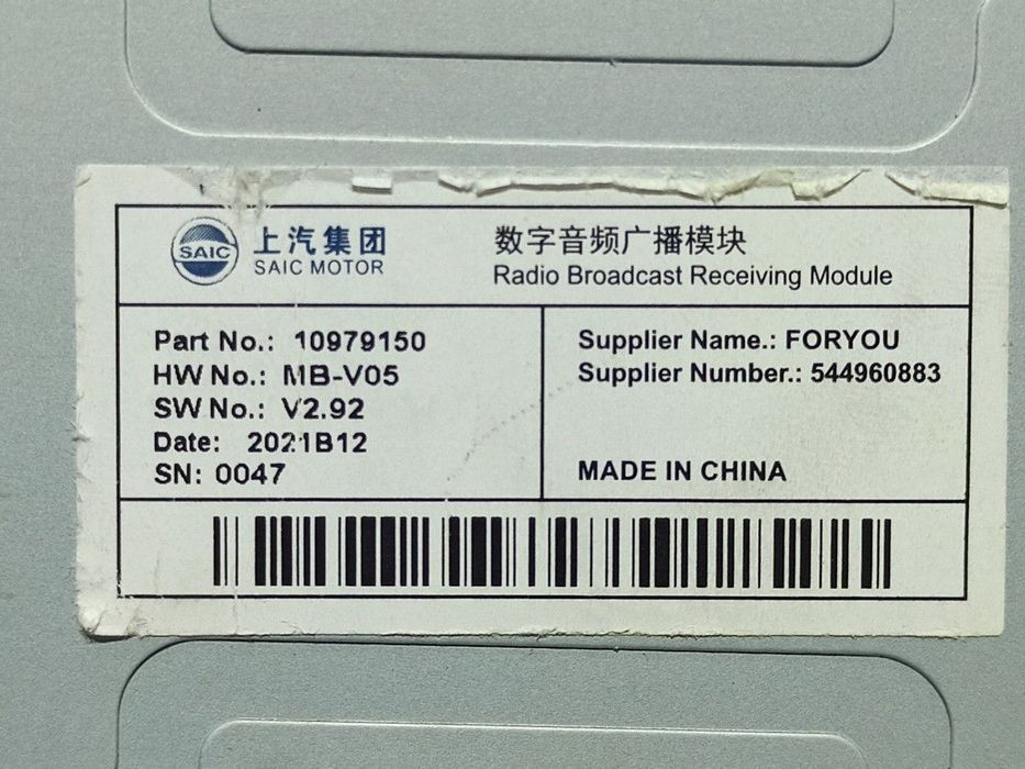 MÓDULO ELETRÓNICO MG ROVER MG HS 1.5 EHS HYBRID