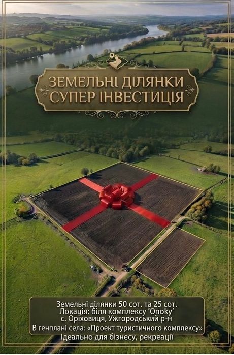 Земельна ділянка біля Onoky, в генплані села « Туркомплекс»