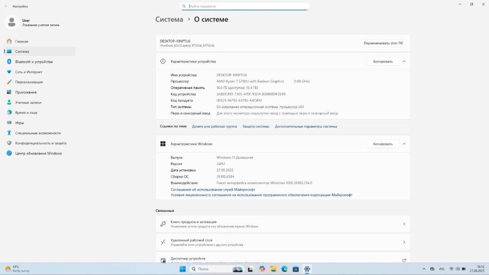 Asus VivoBook M712U 16GB/1TB Razen 7