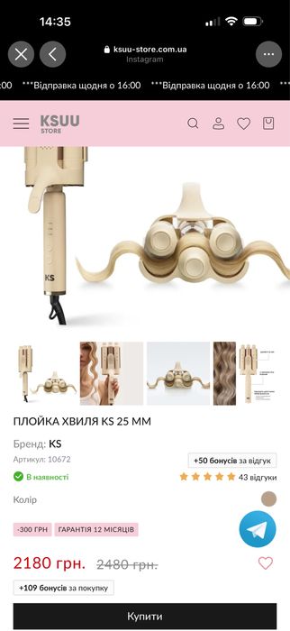 плойка  хвиля KS 25 мм