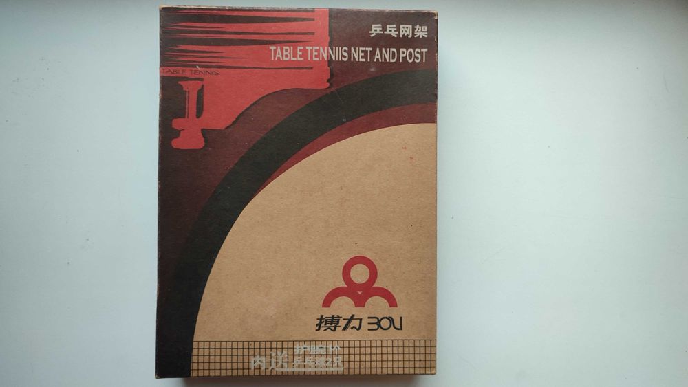 Сетка для настольного тенниса со стойками