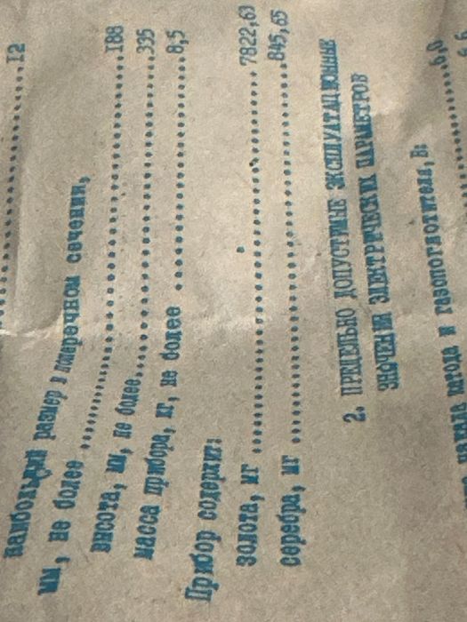 Радиодетали ссср