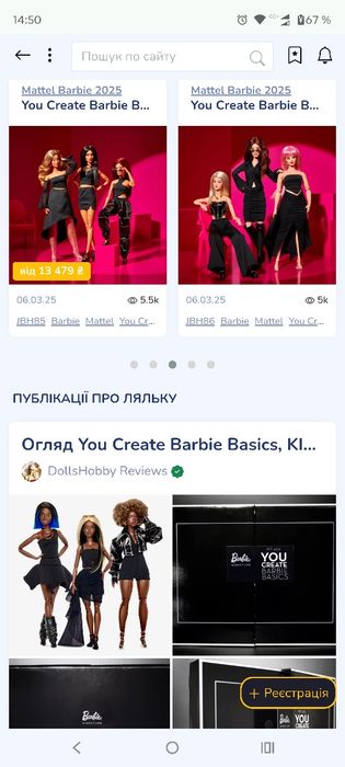 You Create Barbie Basics, афро Діва. Роуз, Каро, Мін