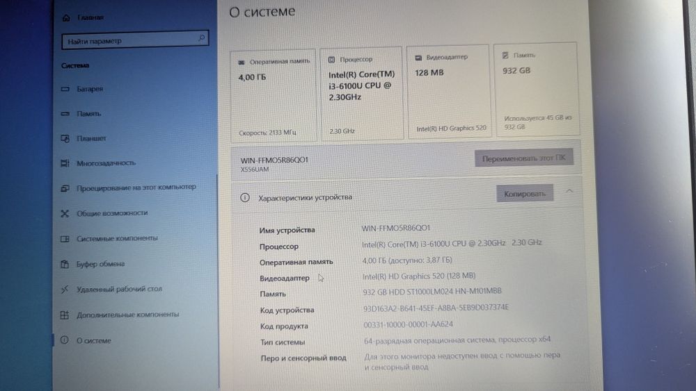 Ноутбук Asus F556U