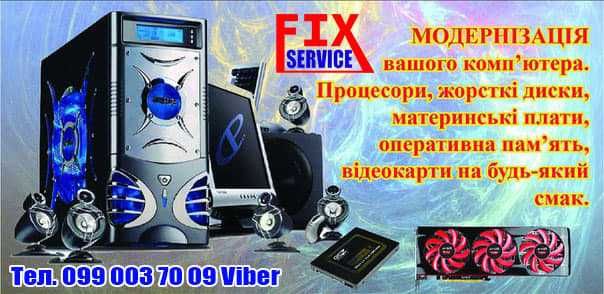 Ремонт телевізорів Led, Lcd, комп. техніки, ноутбуків, кавомашин