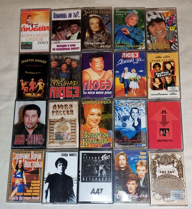 Аудио кассеты с записью