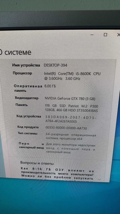 Intel i5 8600K, 8 ГБ DDR4, GTX 780, SSD 128 ГБ, HDD 512 ГБ, PSU 500 W