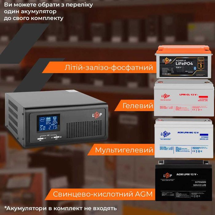 ДБЖ з правильною синусоїдою 12V LPL-PSW-500VA+ (350Вт) 5A/15A
