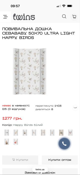 Пеленальна дошка CebaBaby