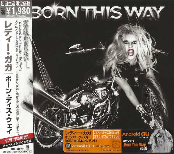 Диск аудио CD R Lady Gaga