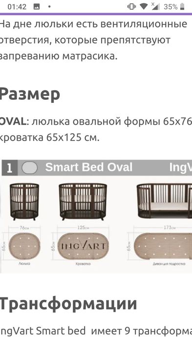 ЦІНА за все! 9 в 1. SMART BED OVAL + матрас трансформер + постіль...