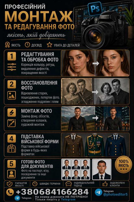 Фотостудия Online.