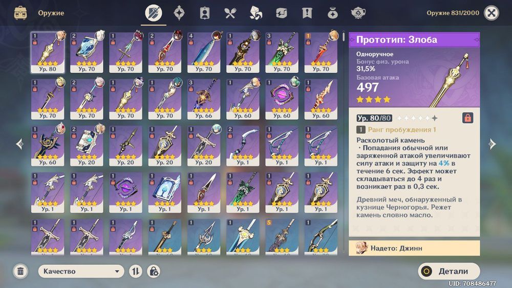 Аккаунт геншин с Ху тао