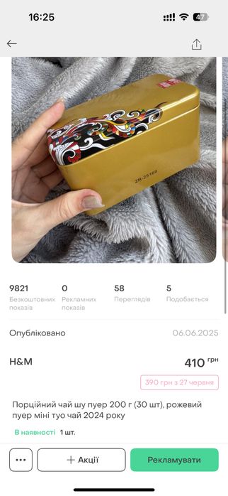 Blue mantra 100 гр, блакитна матча, синій тайський чай