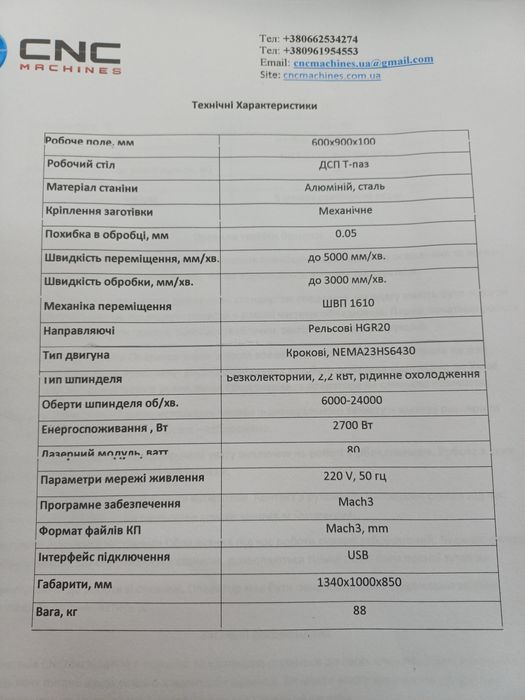 Станок чпу  яструб 6090