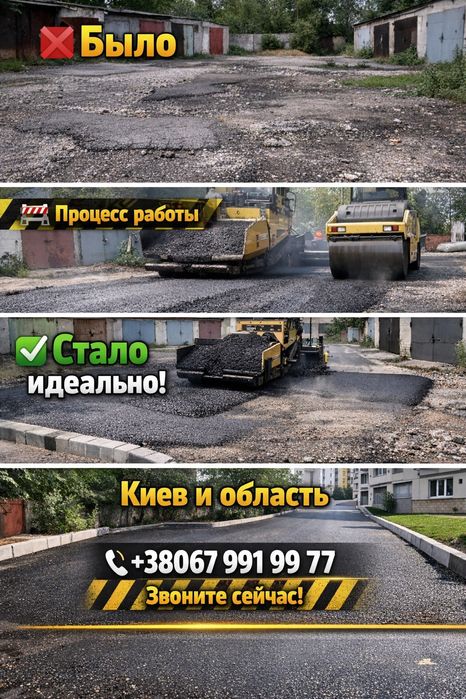 Асфальтуванная дорог  заезд