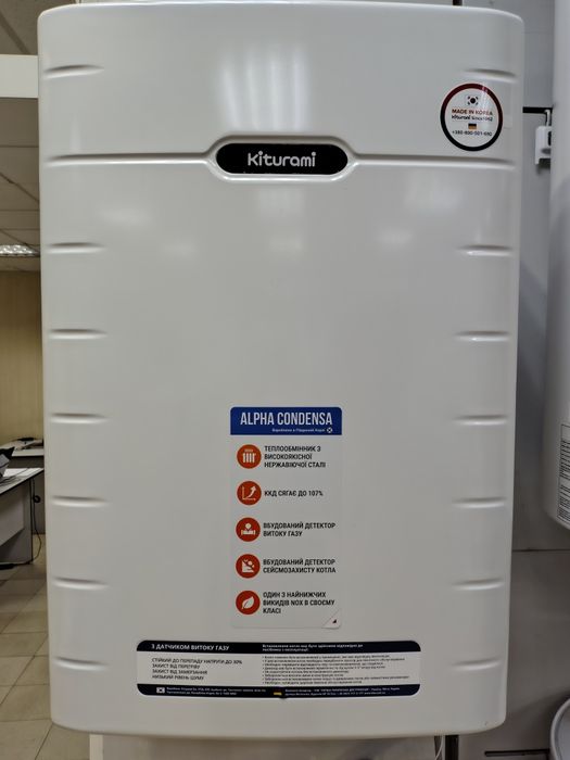 Газовий конденсаційний котел