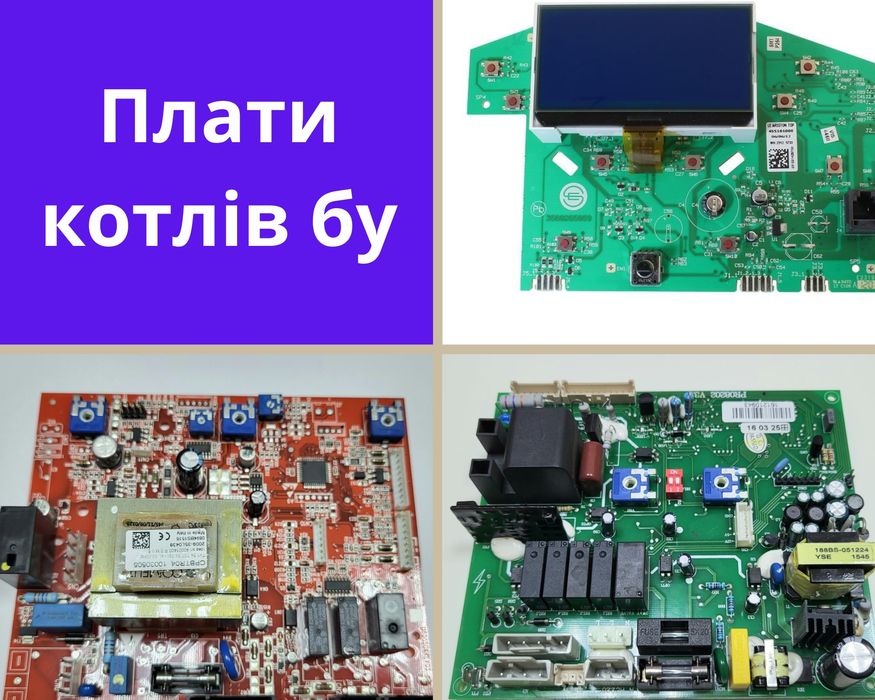 Плати управління для котла б/у
