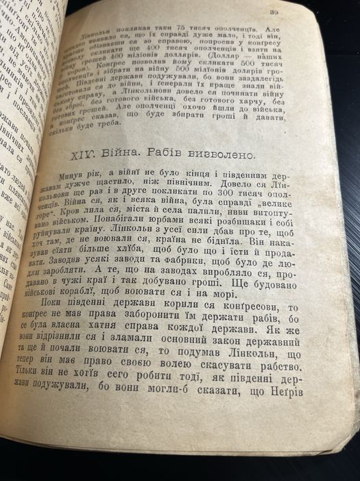 Книга 1901 року .надрукована українською !