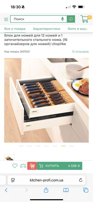 Бамбуковий органайзер для ножів у шухляду