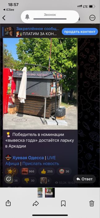 Киоск торговый Маф Кофейня продам