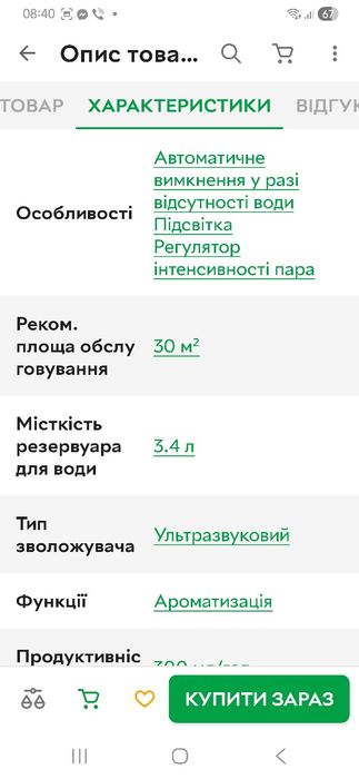 Продам зволожувач повітря RZTK
